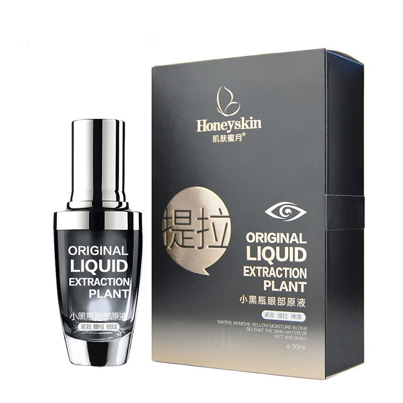 肌肤蜜月 补水保湿 眼霜