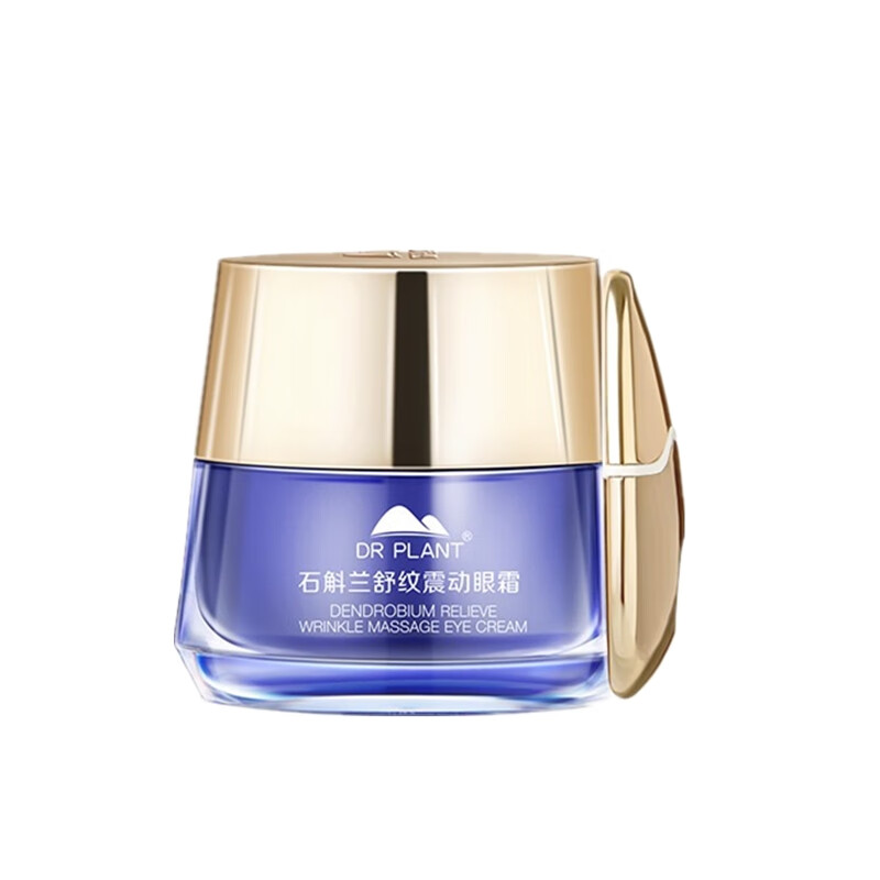 植物医生 促进吸收 眼霜