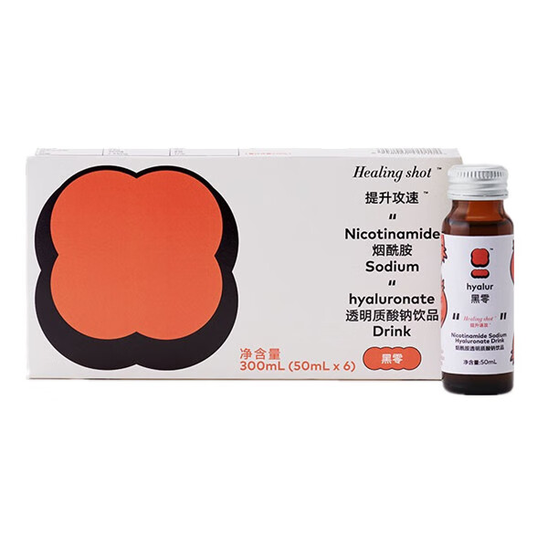 黑零玻尿酸烟酰胺口服液