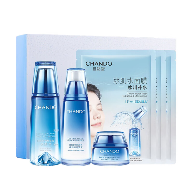 自然堂 雪域精粹护肤套装