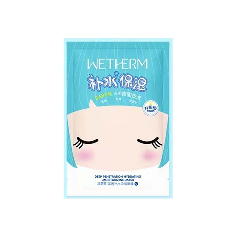 温碧泉 深层补水 面膜