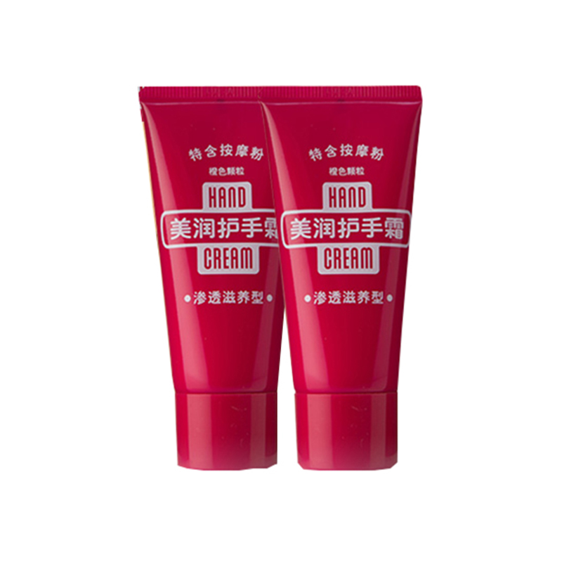 资生堂 滋润保湿补水护手霜