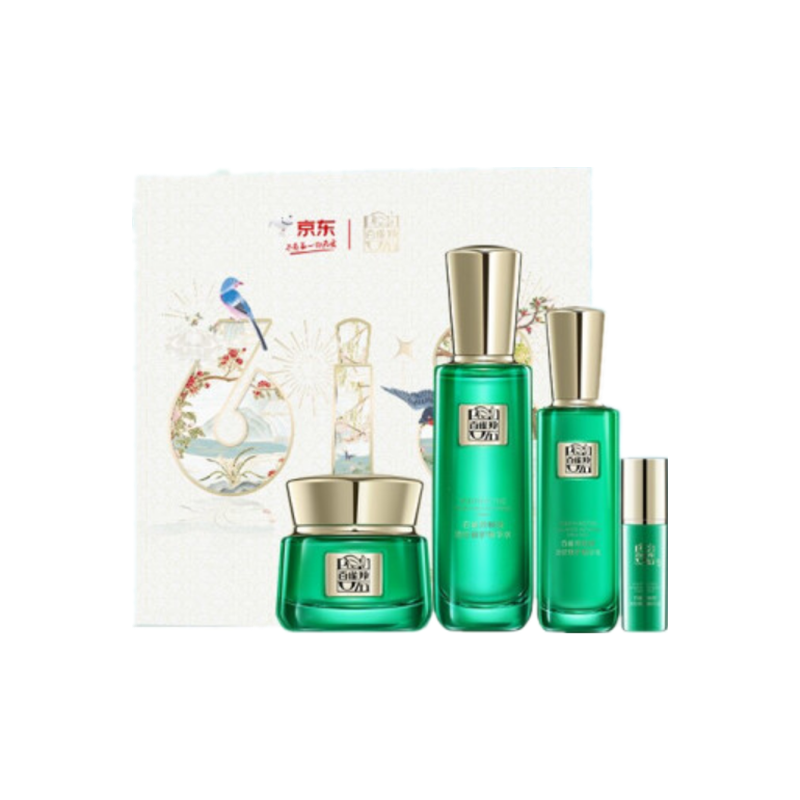 百雀羚 深润肌底护肤套装