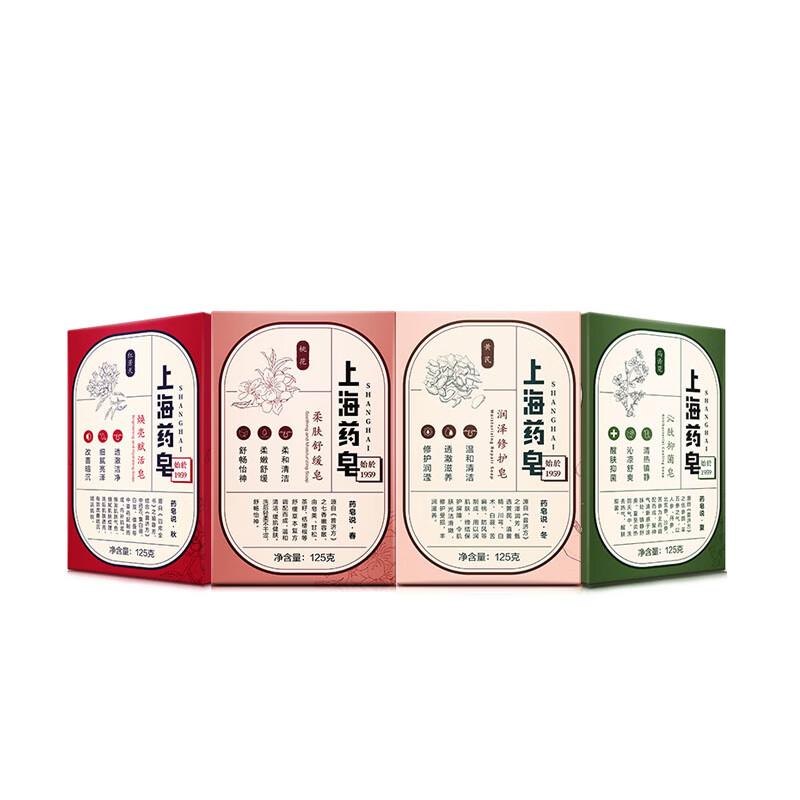 上海药皂 洗脸除螨虫抑菌香皂