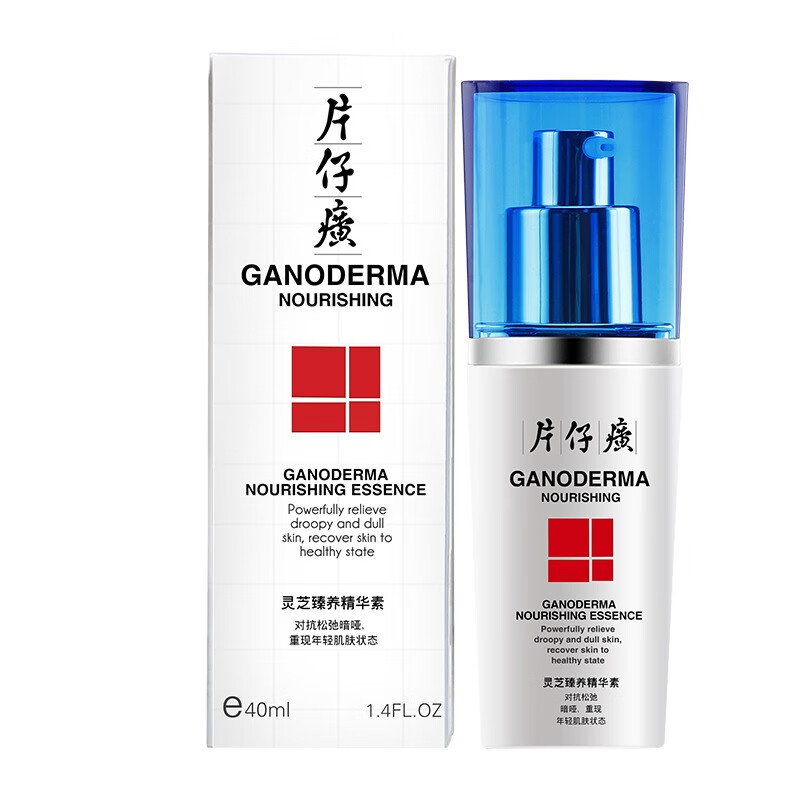 片仔癀 灵芝 面部精华