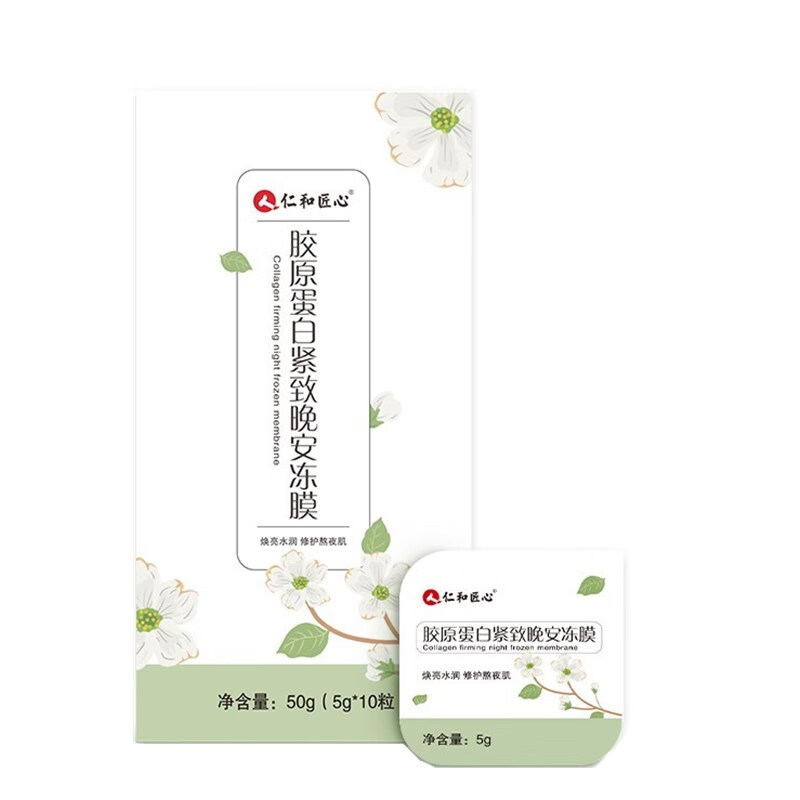 仁和匠心 紧致晚安冻膜