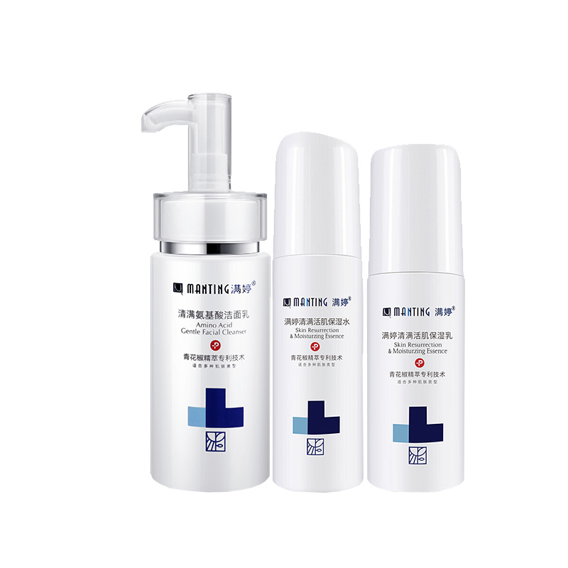 满婷 清满活肌护肤套装