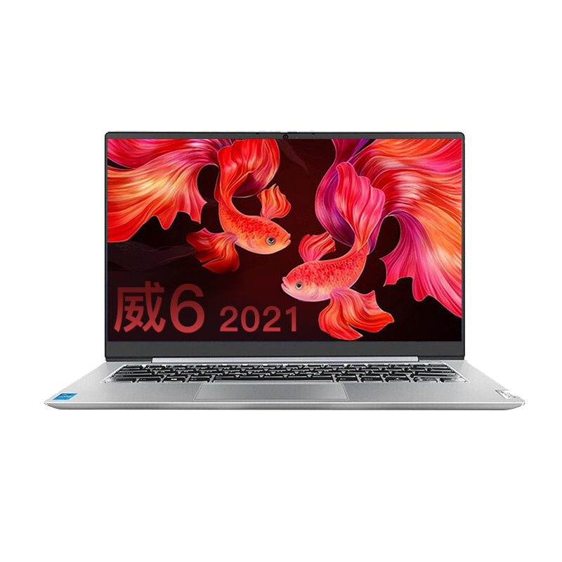 联想 全面屏窄边框轻薄笔记本