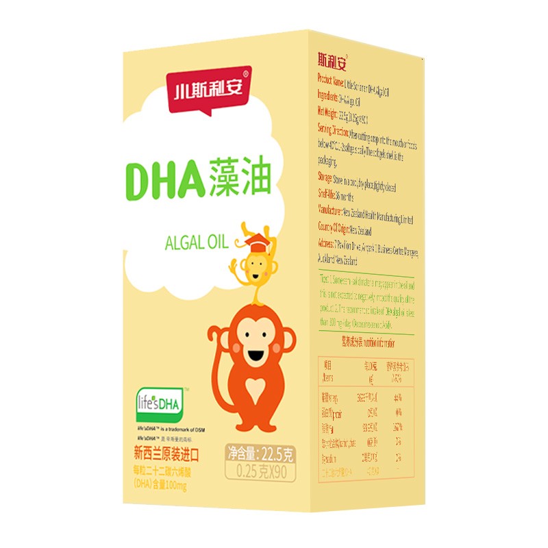 斯利安 孕妇 藻油软胶囊