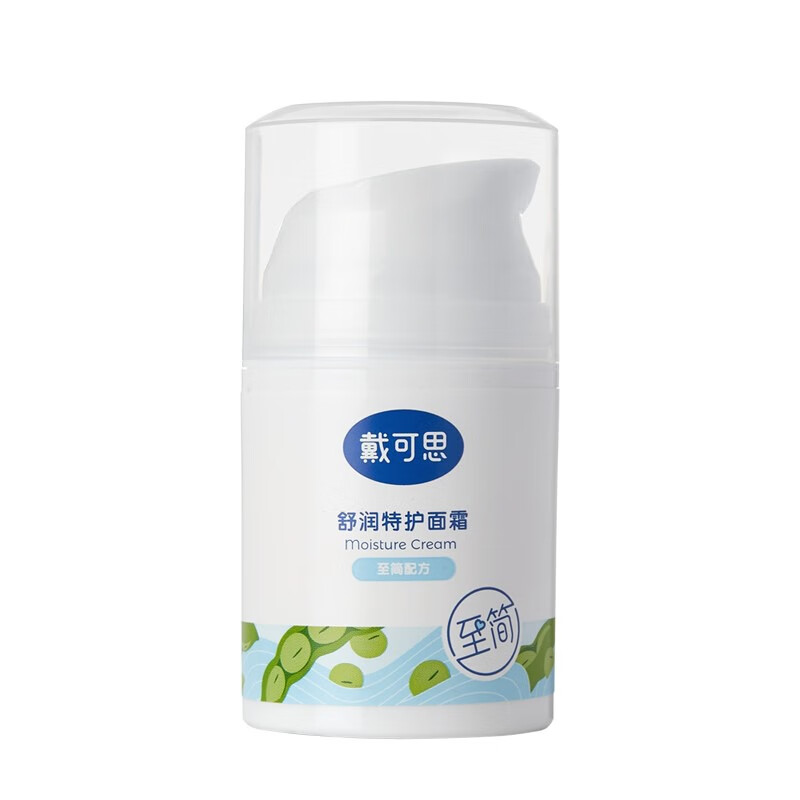戴可思 亲和保湿润肤乳