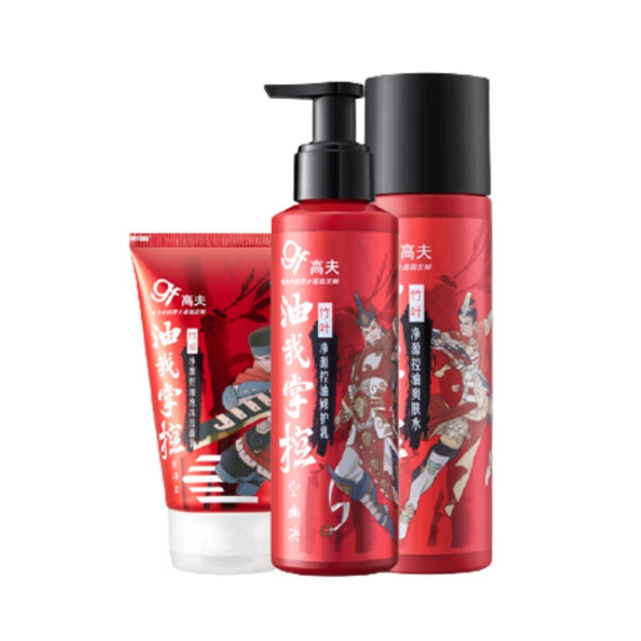 高夫 竹炭控油补水面部套盒