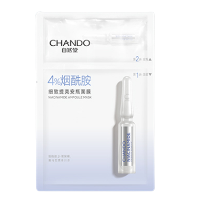 自然堂 细致提亮 面膜