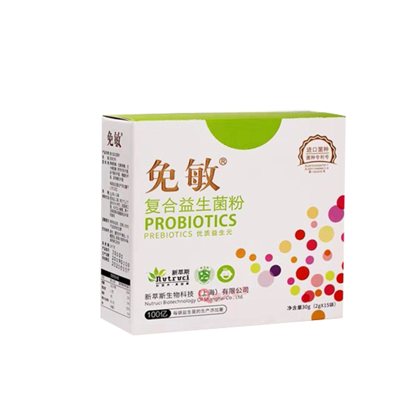 免敏儿童复合益生菌粉