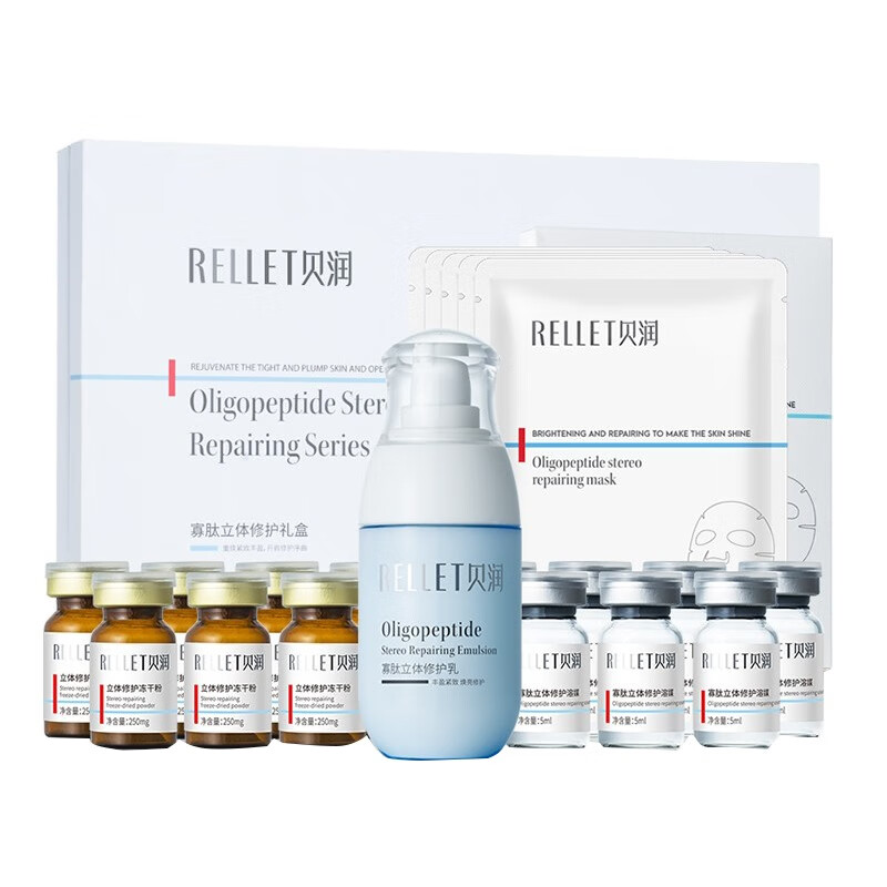 颐莲 寡肽冻干粉 修护精华