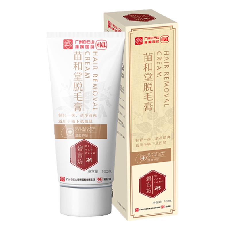 碧言坊 无痕无痛 脱毛膏