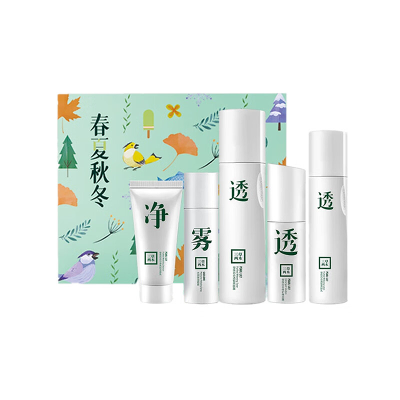 三草两木 补水保湿 护肤礼盒