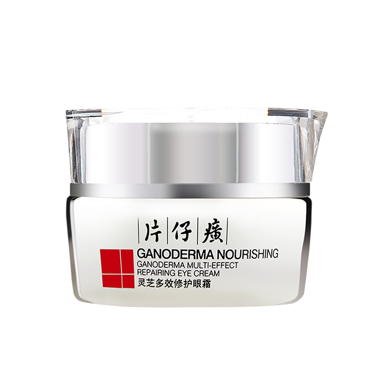 片仔癀 猴面包树果提取物眼霜