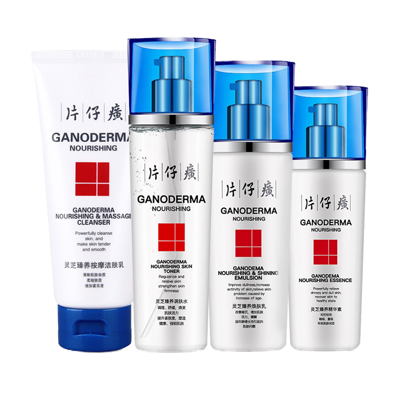 片仔癀 紧实肤质套装