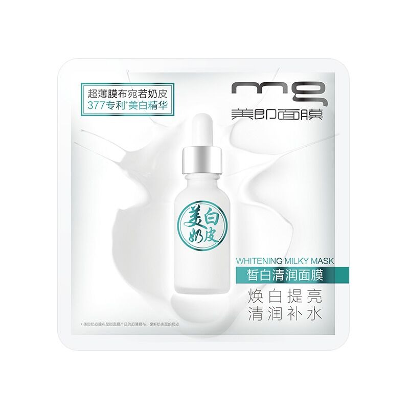 美即 美白 面膜