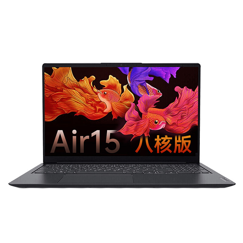联想 八核锐龙R7 笔记本