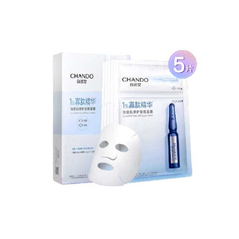 自然堂 海藻纤维面膜