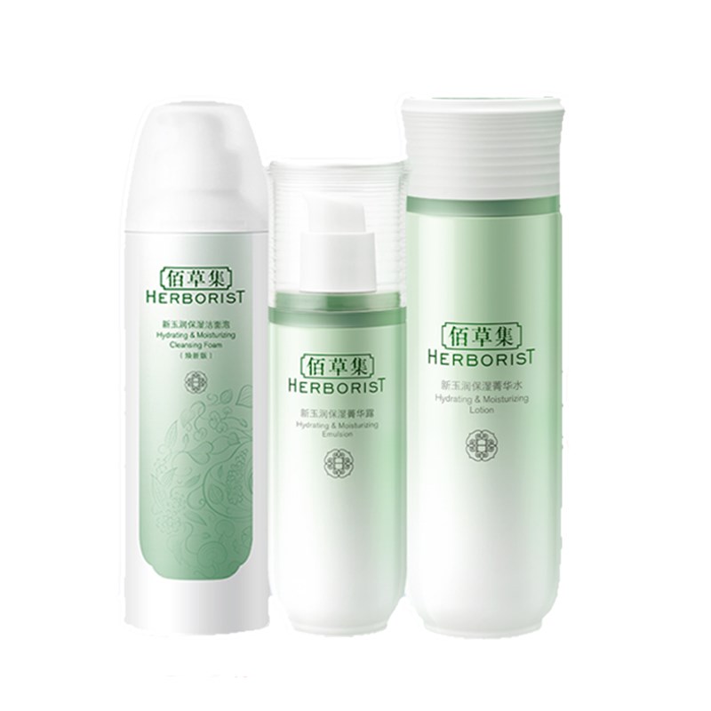 佰草集 补水保湿护肤套装