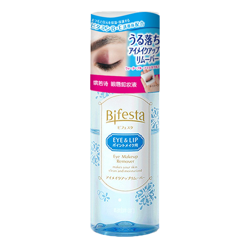 缤若诗 水润护肤 卸妆水