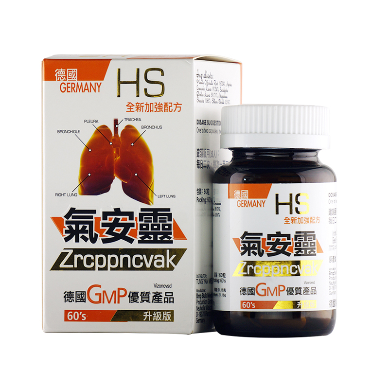 HS 原装进口气安灵胶囊