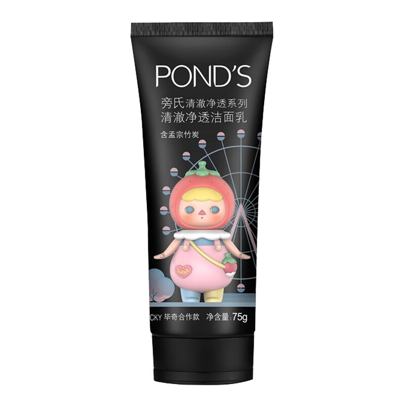 旁氏 清澈净透洗面奶