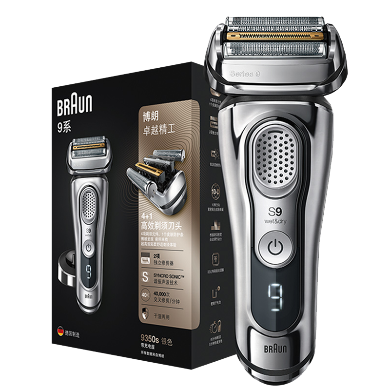 博朗 往复式剃须刀