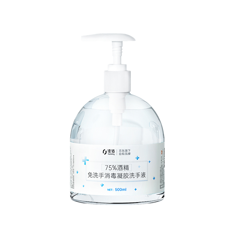 佳佰 家用免洗 洗手液