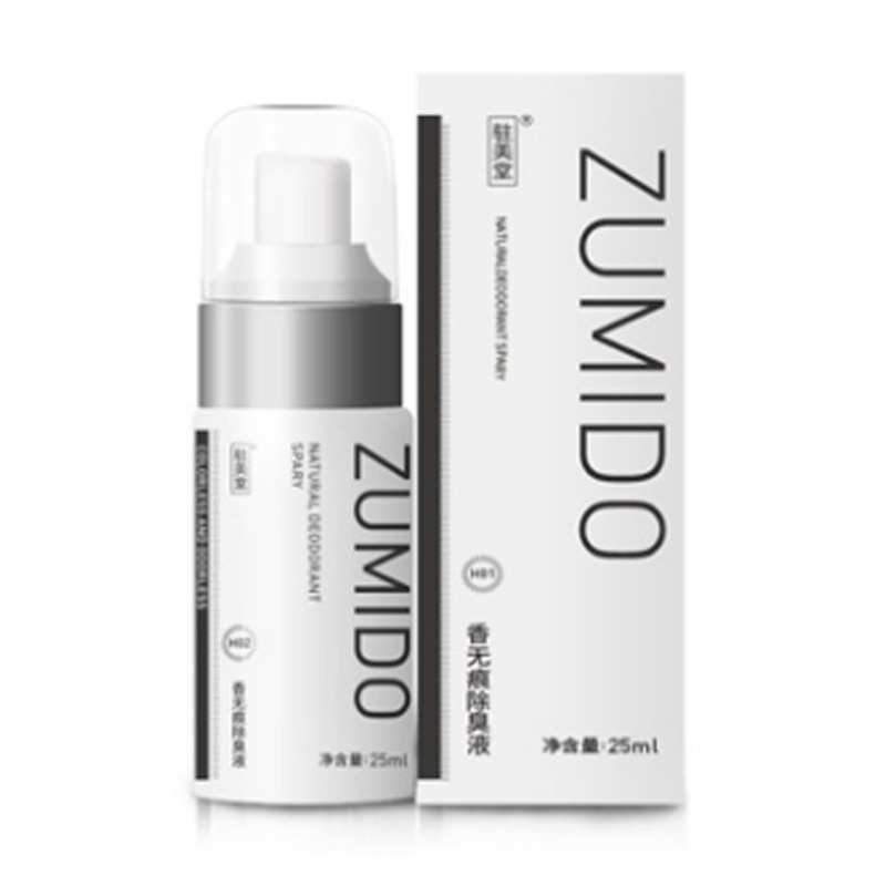 驻美堂去狐臭腋臭止汗喷雾