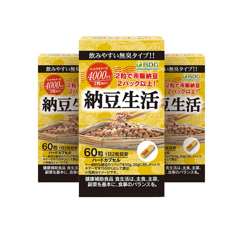 ISDG 高品质纳豆激酶胶囊