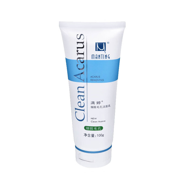 满婷 细致毛孔控油洗面奶