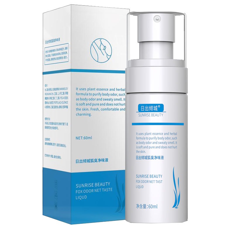 日出倾城 中草药止汗露