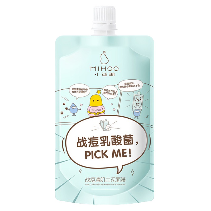 小迷糊补水保湿玻尿酸水洗面膜