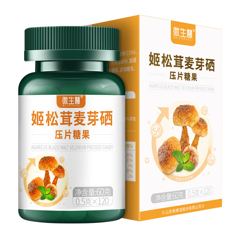 微生慧 优质 麦芽硒片