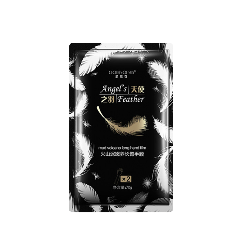 诗莱格 嫩白补水足膜