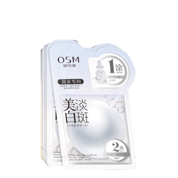 欧诗漫 清洁提亮面膜