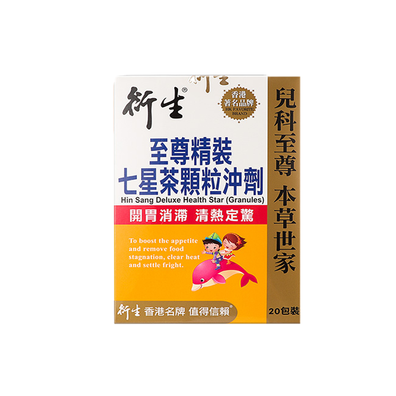 衍生七星茶颗粒冲剂