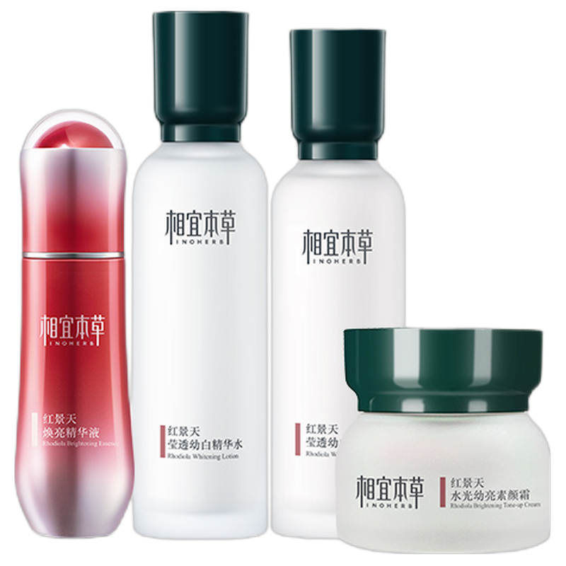 相宜本草 红景天莹亮护肤套装