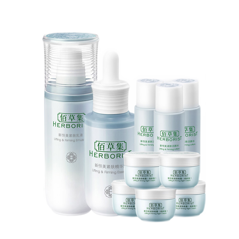 佰草集 滋养保湿水乳护肤品套装