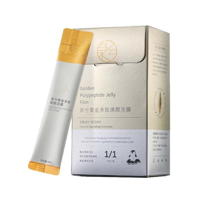 泉兮 免洗紧致 睡眠面膜