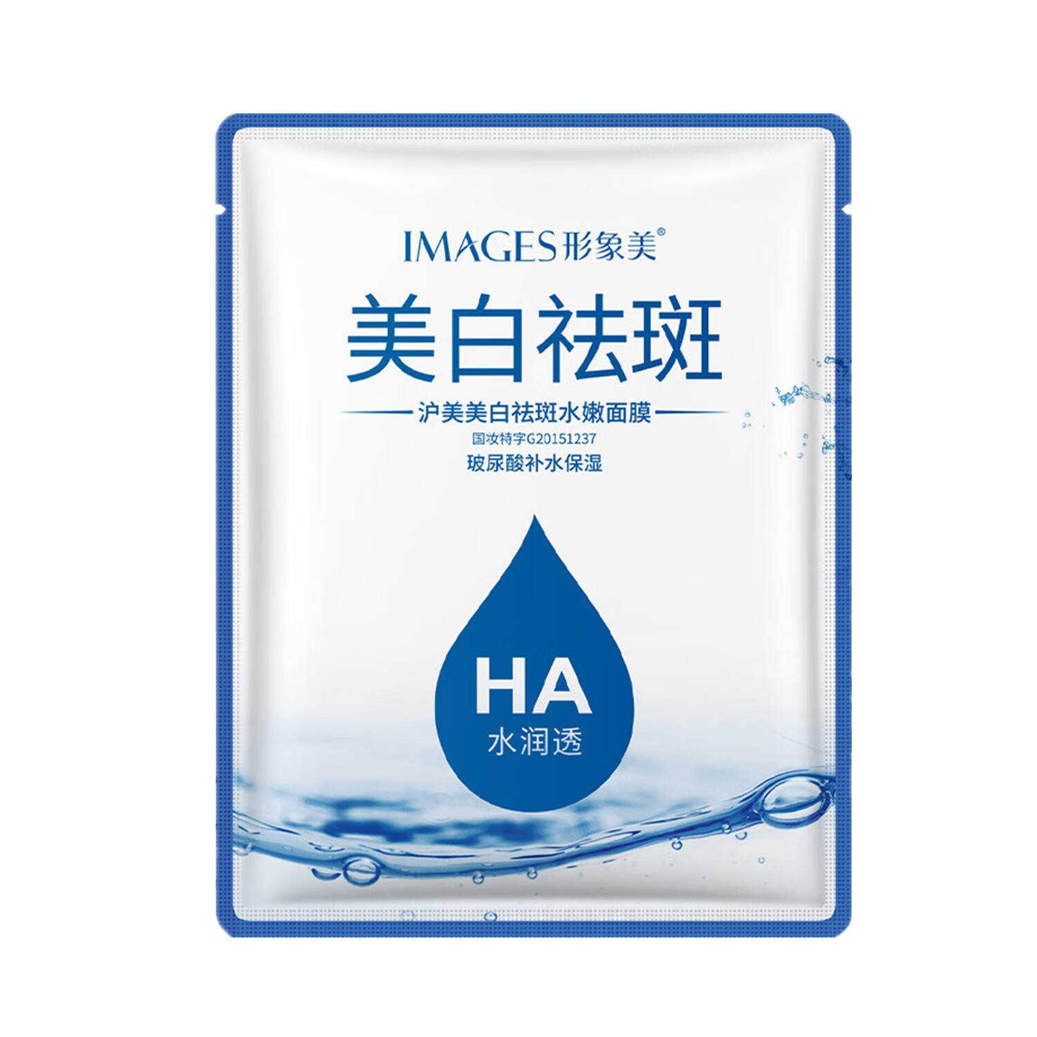 形象美 收缩毛孔 面膜