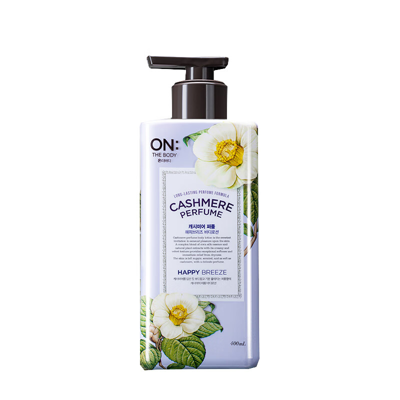 安宝笛 香水保湿润肤身体乳