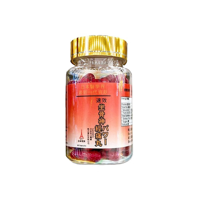 塔牌 成人 坐骨神经痛丸