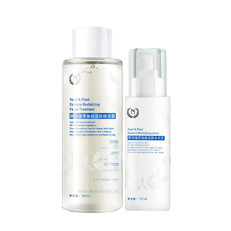 自然之名 焕能修护水乳套装