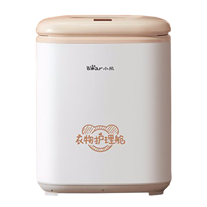 小熊 紫外线防泄漏干衣机