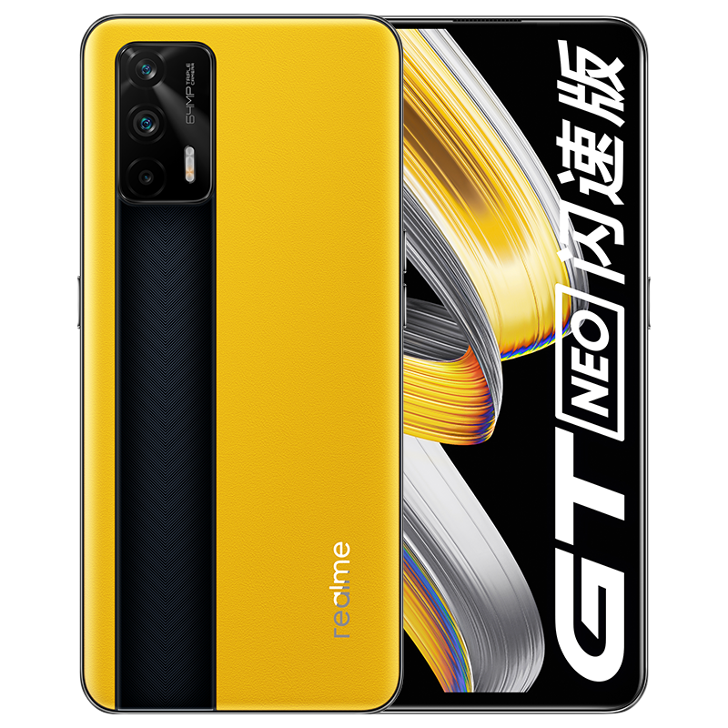 真我 120Hz电竞屏 手机