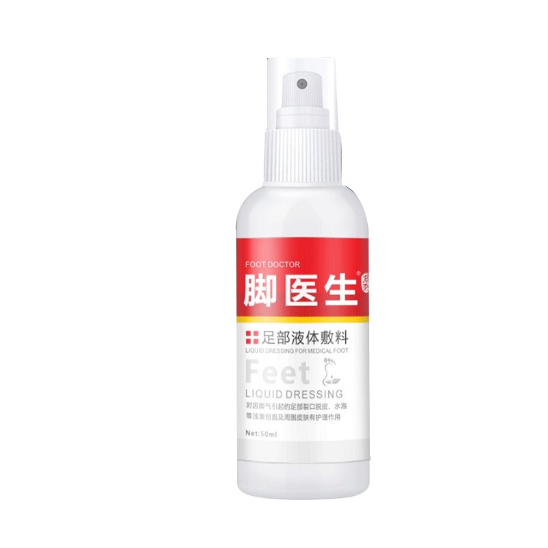 脚医生通用气喷雾